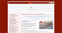 Desktop Screenshot of martenici-petya.com