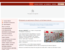 Tablet Screenshot of martenici-petya.com